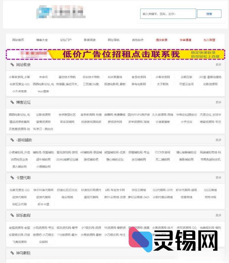 轻量级WAP站导航皮肤：Zblog二次定制方案-灵锡网