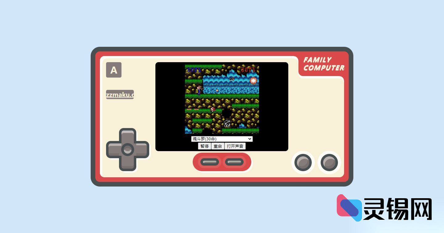 即刻回味童年：在线小霸王游戏机模拟器源码免费放送-灵锡网