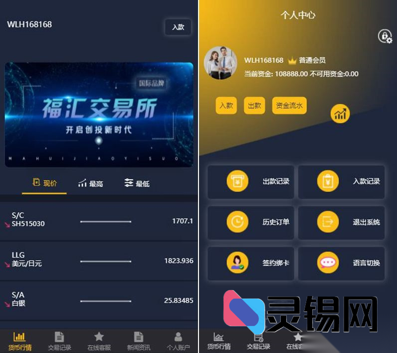 ThinkPHP福汇微盘二次开发包：时间盘引擎+K线数据采集器完整交付-灵锡网
