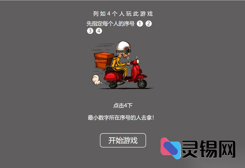 饿了么那套外卖源码，到底让谁给端走了？-灵锡网