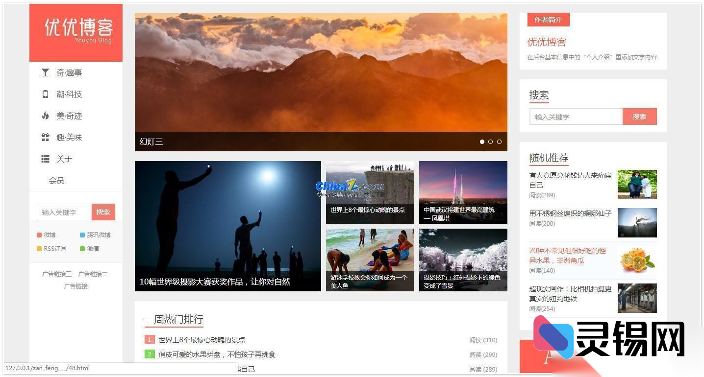 多语言个人博客新选择——优优Blog System 2.5，ThinkPHP5.0核心完全开源-灵锡网