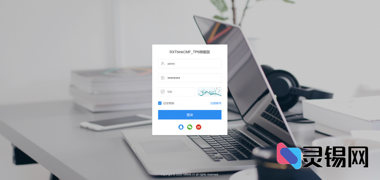 基于ThinkPHP6的RXThinkCMF旗舰源码3.1.0尊享版全套开源-灵锡网