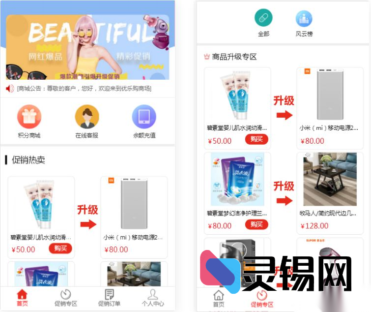 奇偶商城「完美积分版」全套代码开源:独立代理后台随心掌控-灵锡网