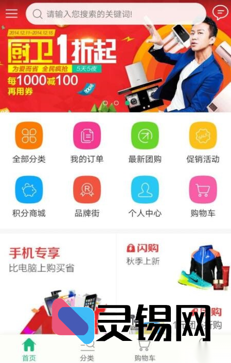 淘宝式商城整站源码附赠从零开始上手教程-灵锡网