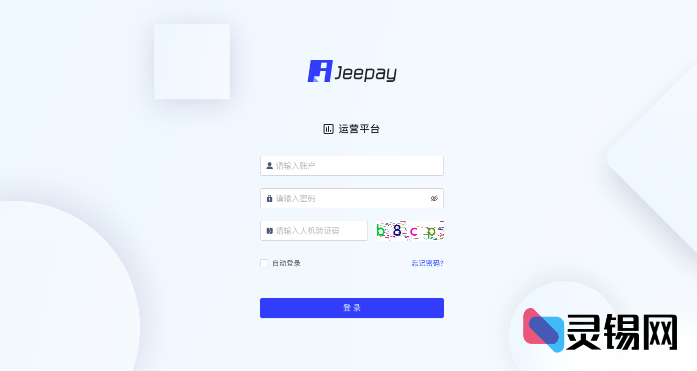 开源JAVA支付神器Jeepay:轻松搭建四方聚合支付通道-灵锡网