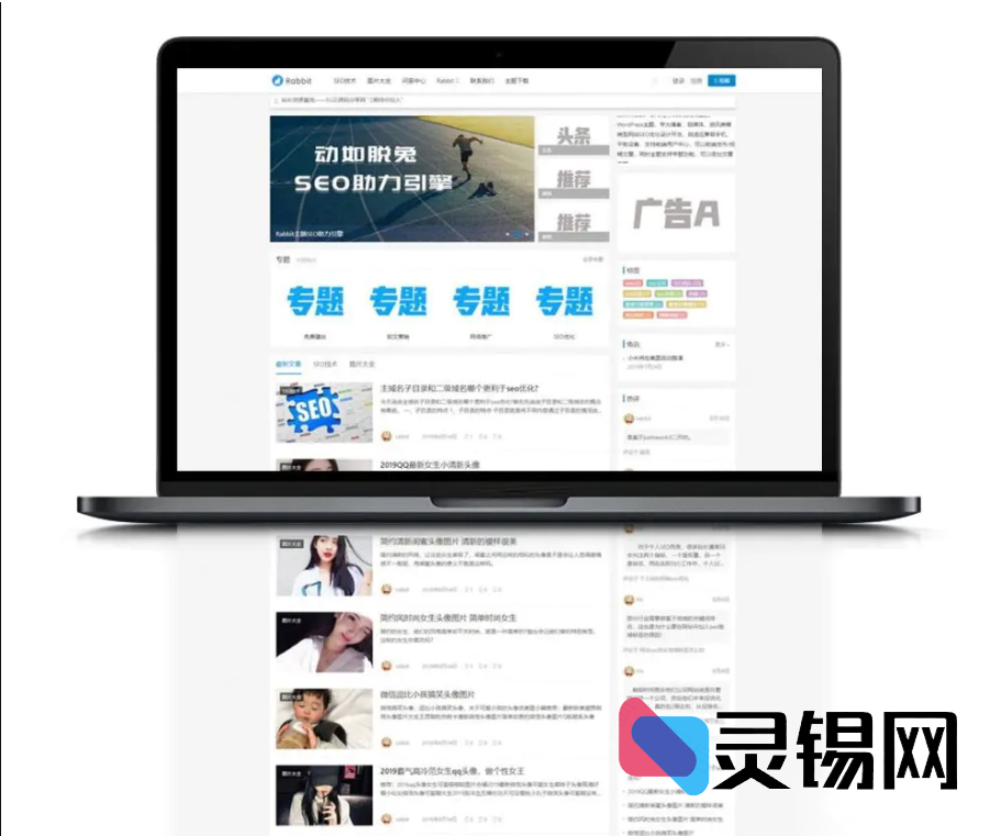 新版RabbitV2.0上线:一站式WordPress资讯模板,SEO优化直接拉满-灵锡网