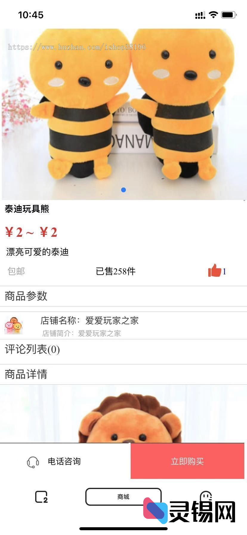 轻量级PHP商城：单页商品直购源码，即插即用-灵锡网