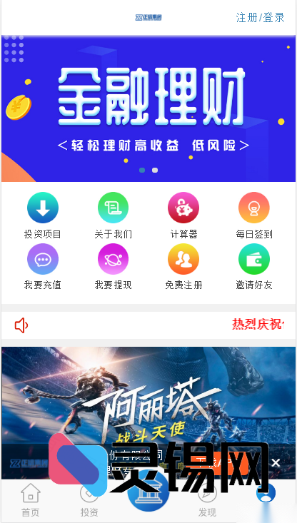 每日分红+影视标的+理财增值+积分消费+免密支付,全场景智能金融方案-灵锡网