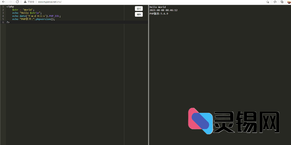 浏览器内直接调试PHP脚本的开源运行环境源码-灵锡网