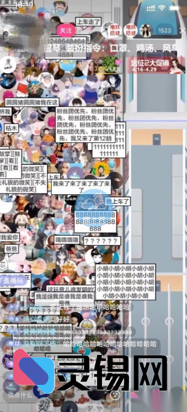 地铁人海模拟器抖音爆红：手把手开播教程+完整源码+绿色版下载-灵锡网