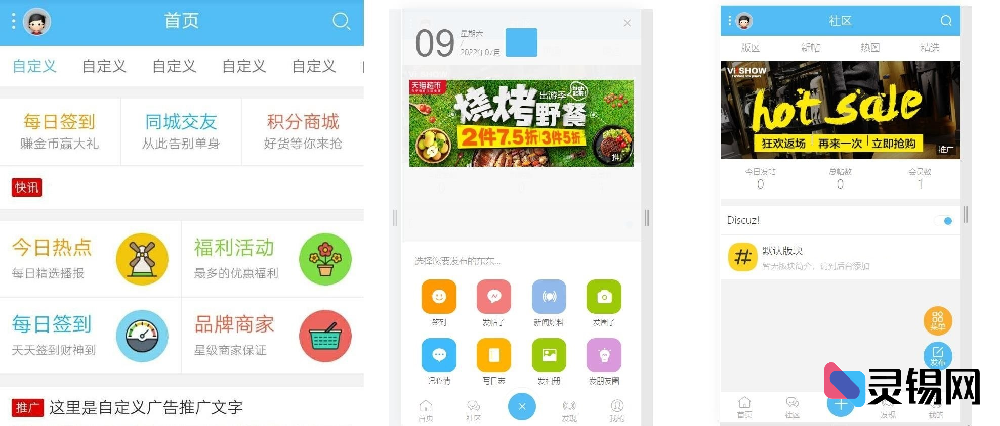 一键拥有克米3.5终极版:Discuz模板全套解密、插件合集与配套教程-灵锡网