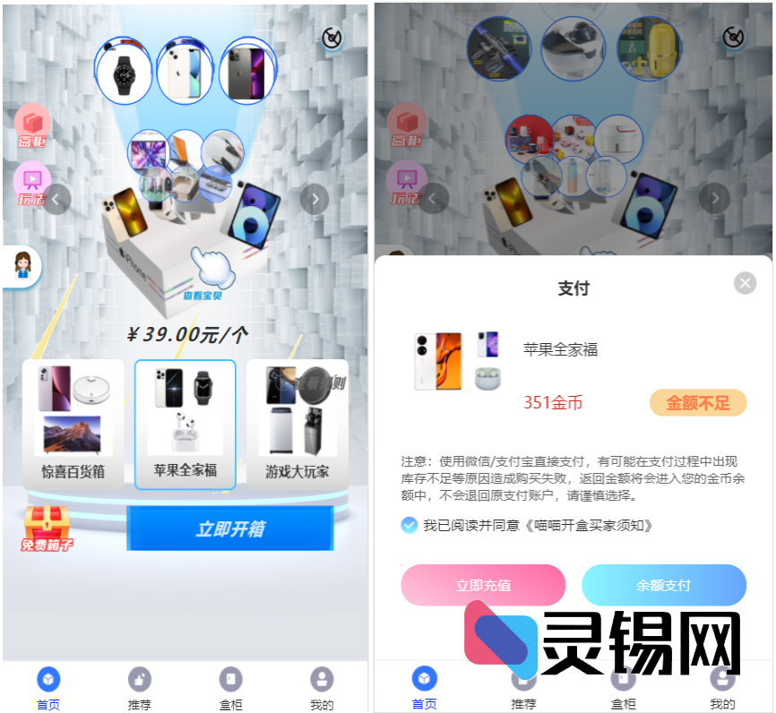 TP5+Vue开源盲盒商城升级版4.0,H5移动端全栈代码+安装手册打包下载-灵锡网