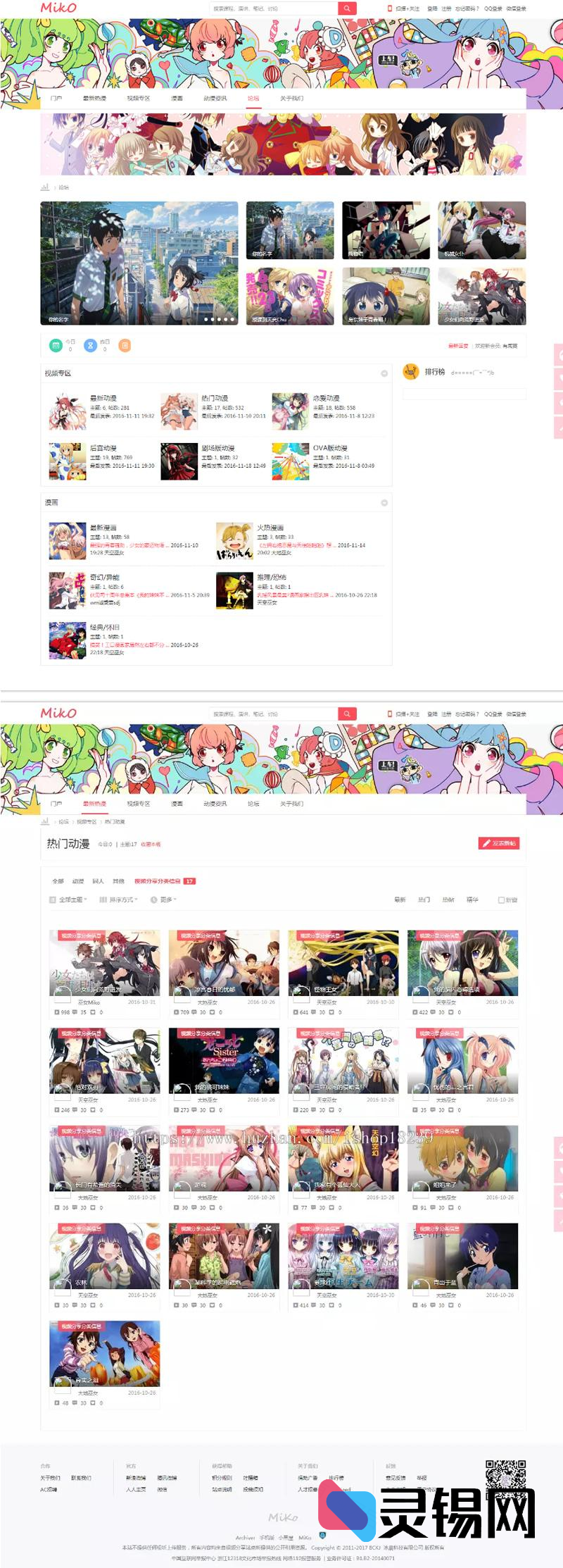 复刻B站弹幕体验!Miko二次元视频源码来袭,含播放模块全部文件-灵锡网