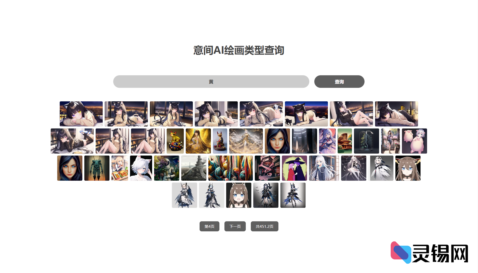 无需后端!用HTML单页直连意间AI绘图服务-灵锡网