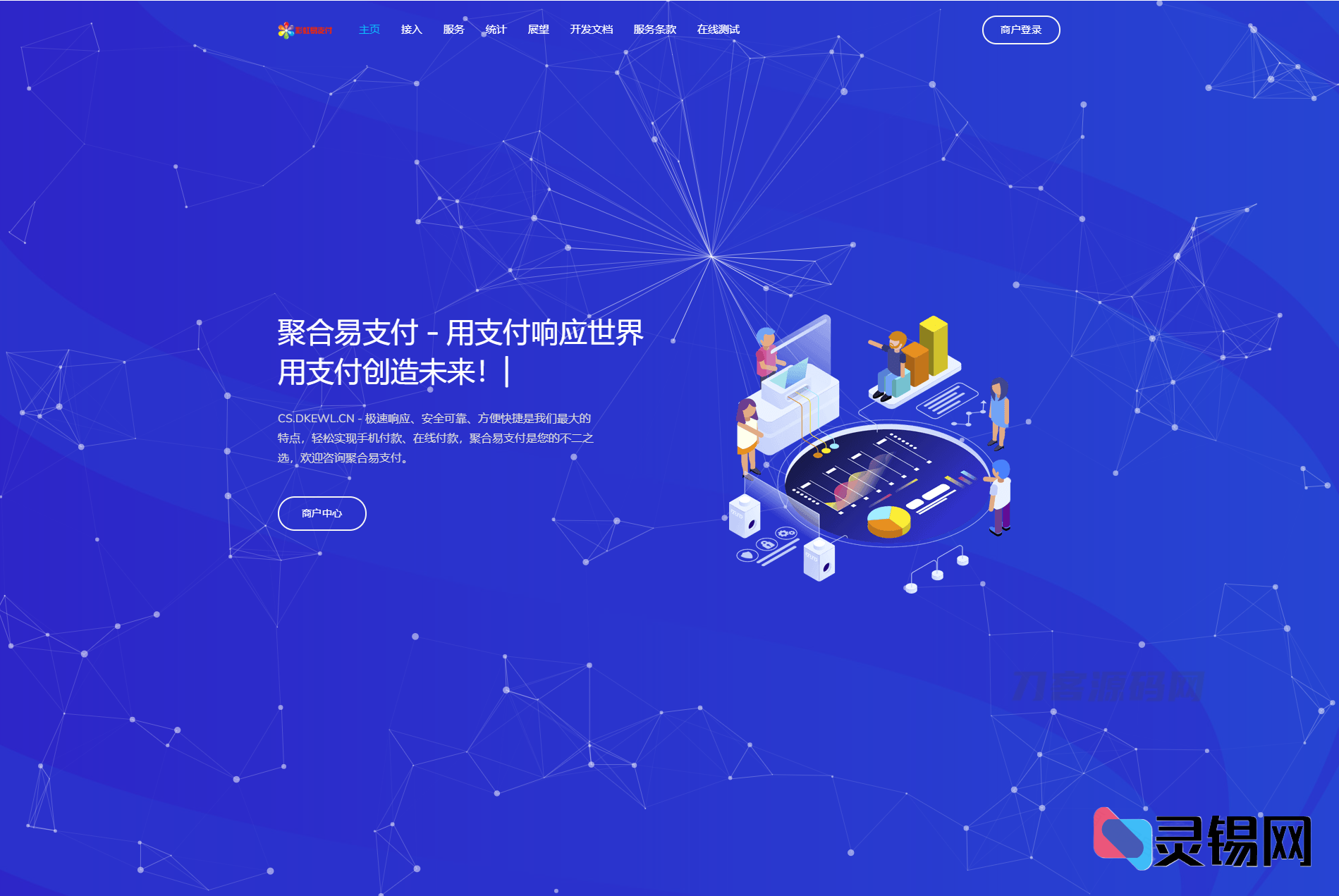 2025年度彩虹易支付二开源码合集，一键打包领取-灵锡网