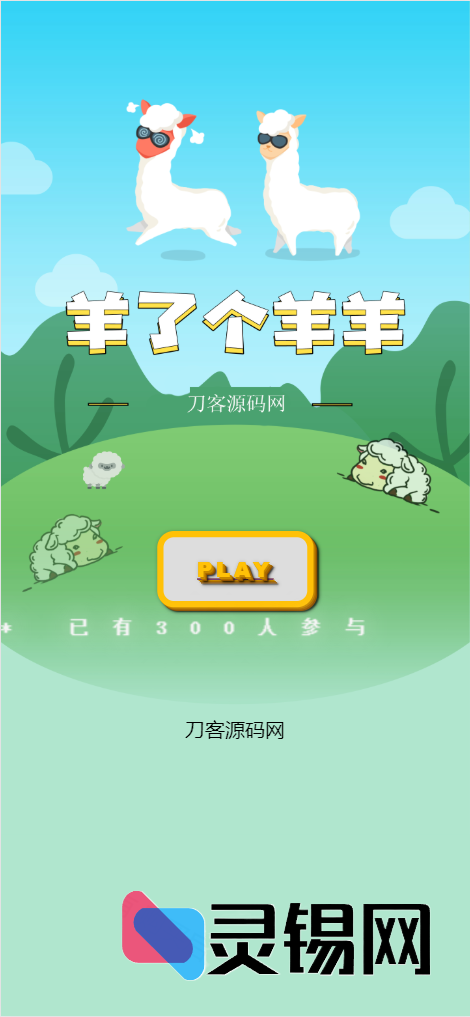 王了个王消除类H5源码：带后台系统的三消游戏方案-灵锡网