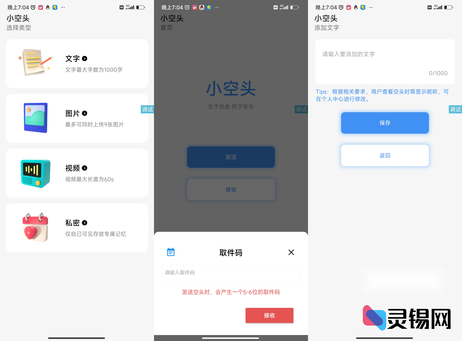 20251210164556614-image