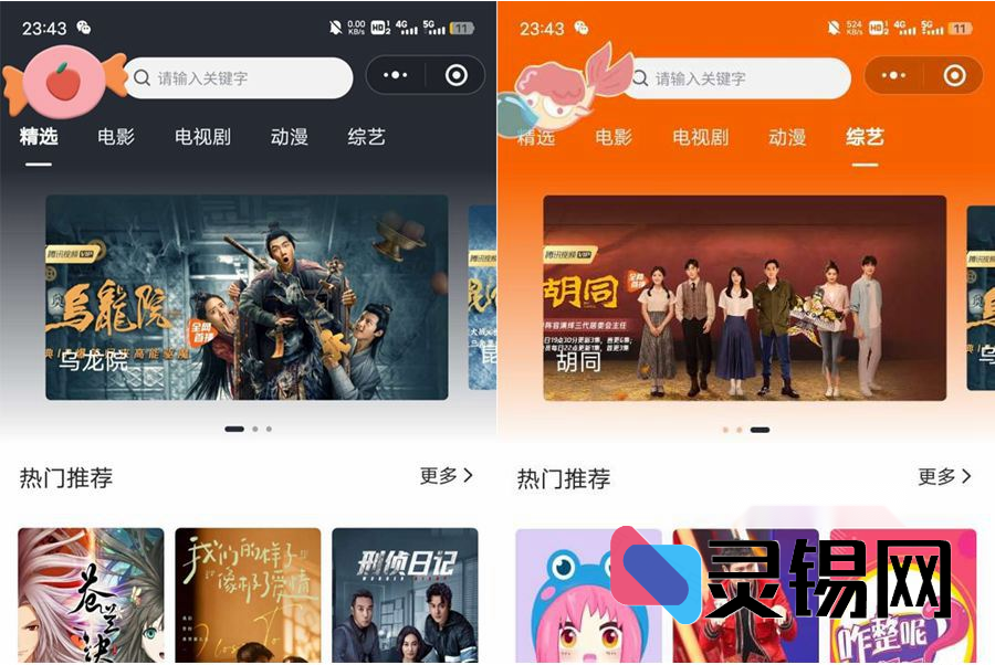 2025影视小程序终极源码发布:内置Json官方解析通道与卡密管理模块-灵锡网