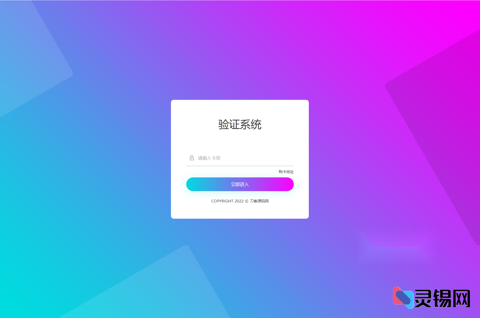 2025年度老A系列显卡激活验证方案-灵锡网