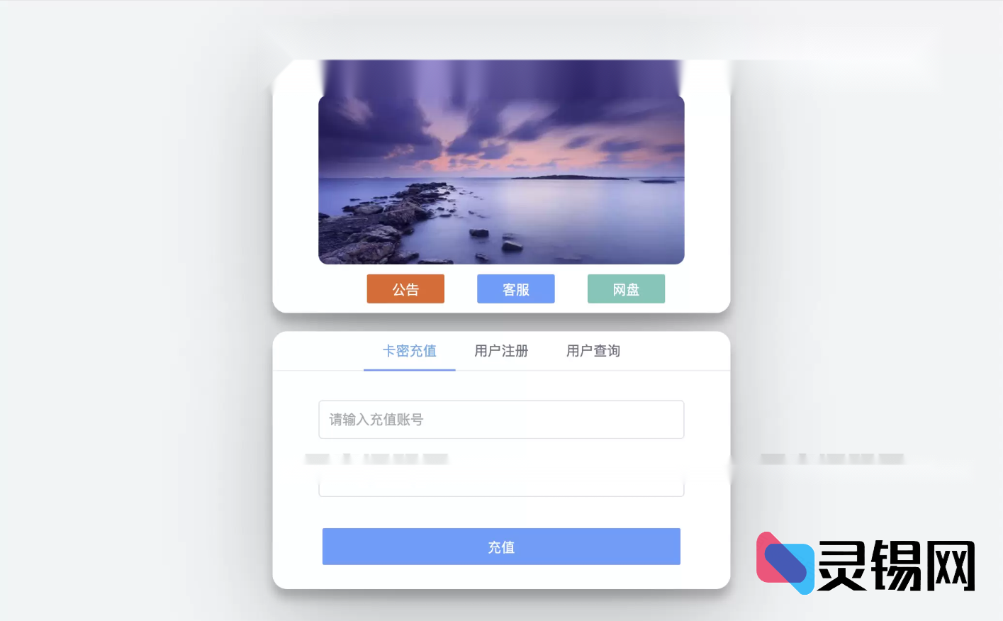 CCPROXY密钥管控平台:一键生成·一键激活·在线用户·Socket通信·完全开源-灵锡网