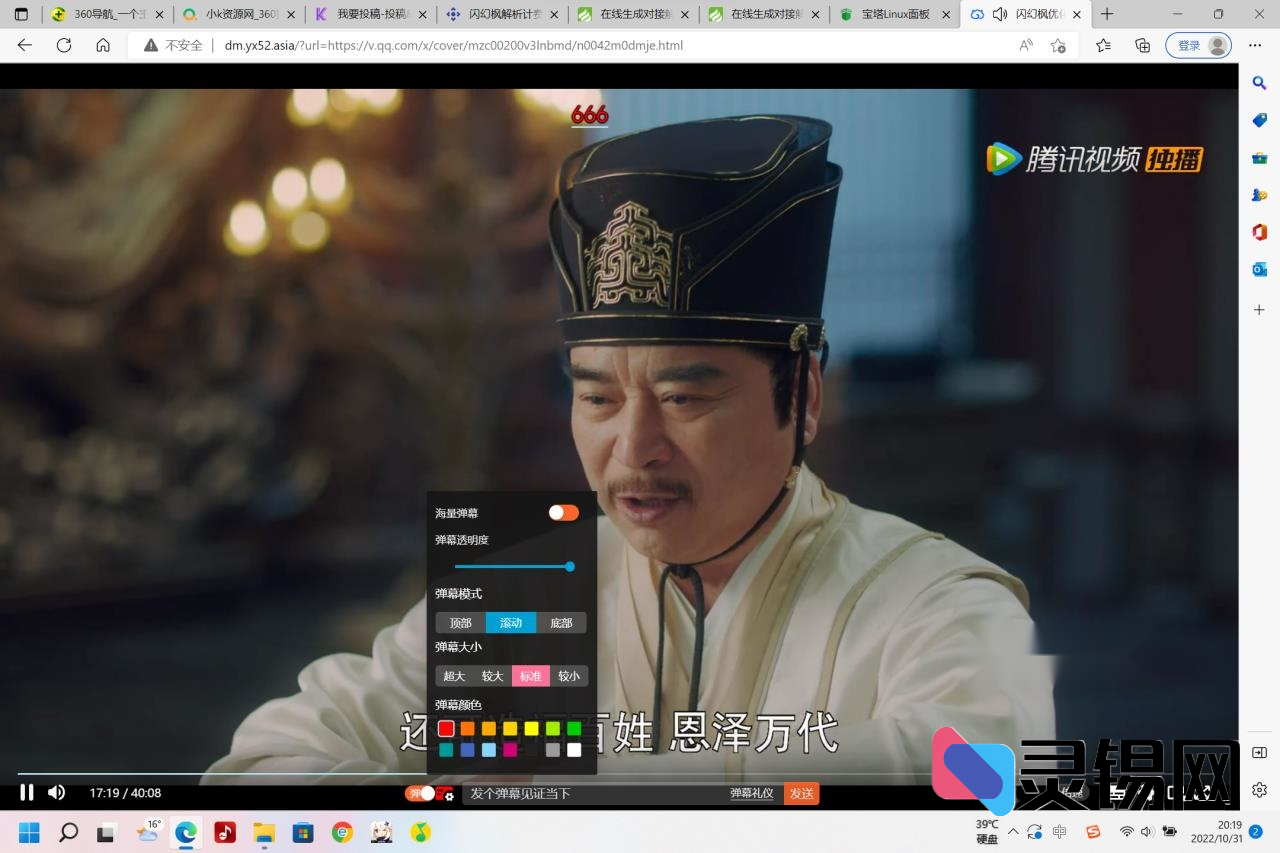 2025升级版弹幕墙裂播放器代码,已适配苹果CMS与蓝光JSON双接口-灵锡网