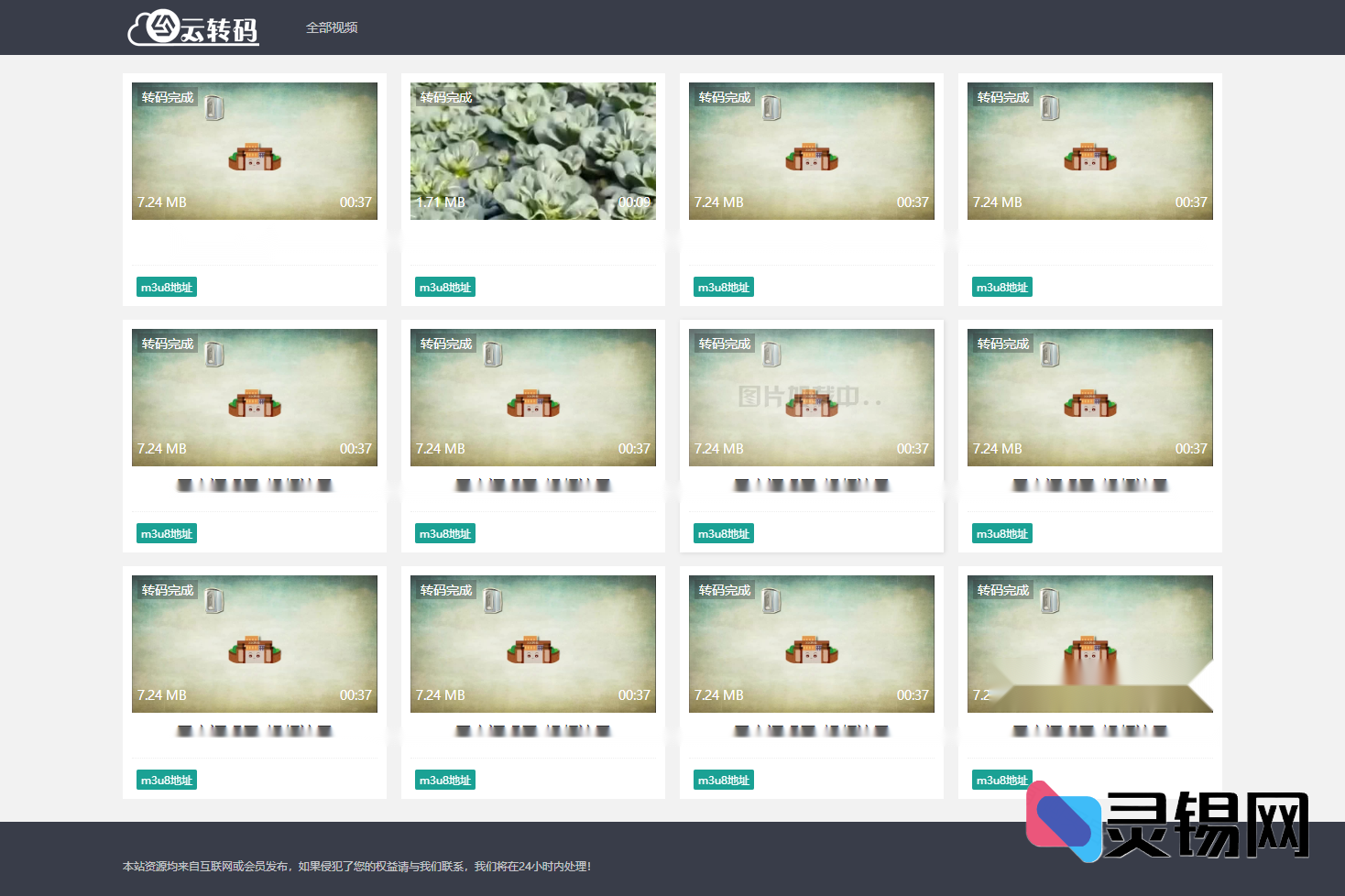 从零搭建PHP云切片系统:2025开源转码方案,打包m3u8生成器与上手教程-灵锡网
