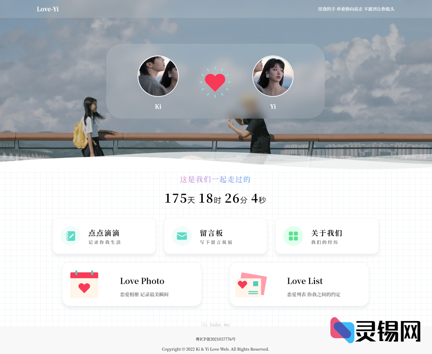 心动升级包:Like_Girl V5.0.0恋爱系博客全新发布-灵锡网