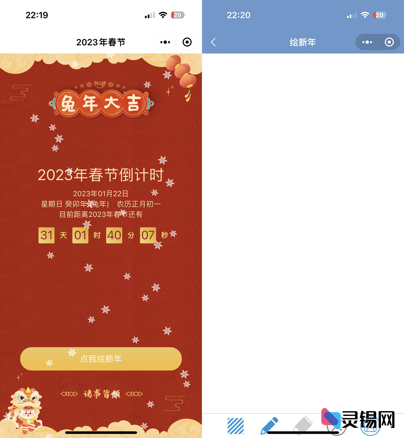 2023兔年春节倒计时小程序源码,一键部署迎新年-灵锡网