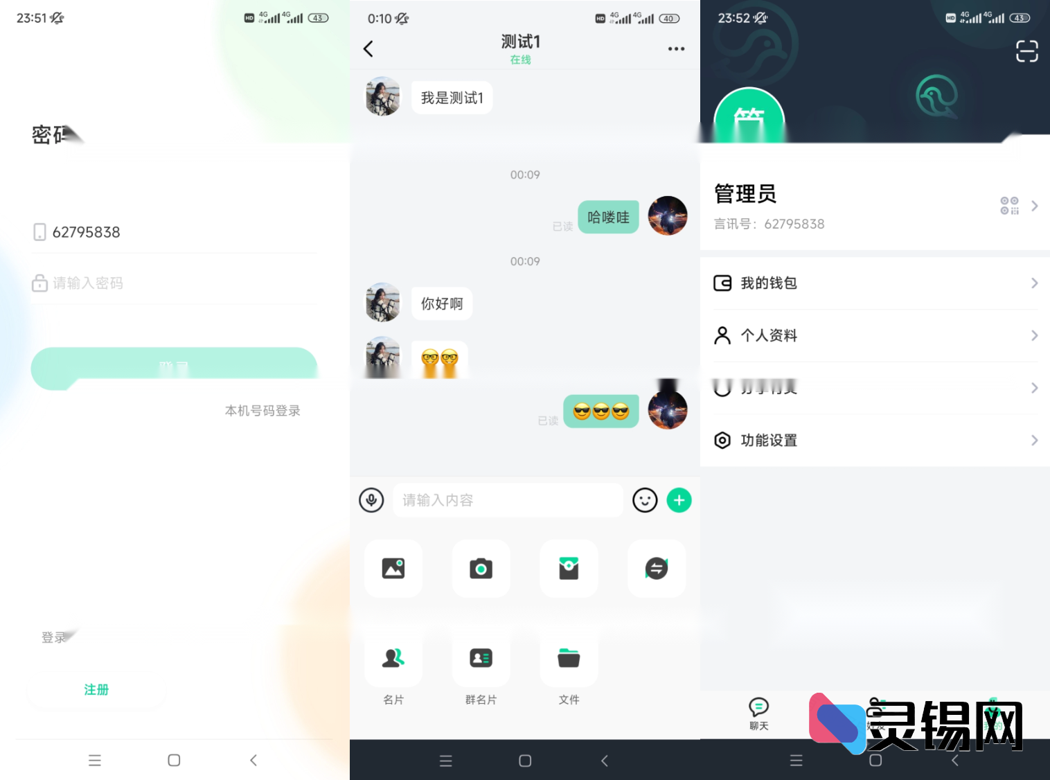 个性签名小程序源代码(艺术版)-灵锡网