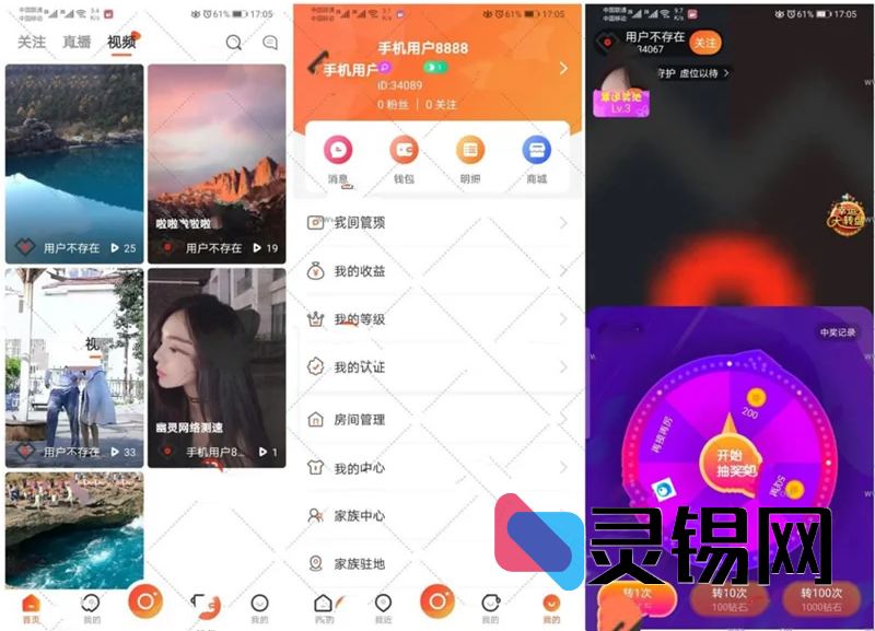 朋友砸重金被割韭菜的短视频直播系统源码,2025终极修复版流出|教程+二开+采集权限全开-灵锡网