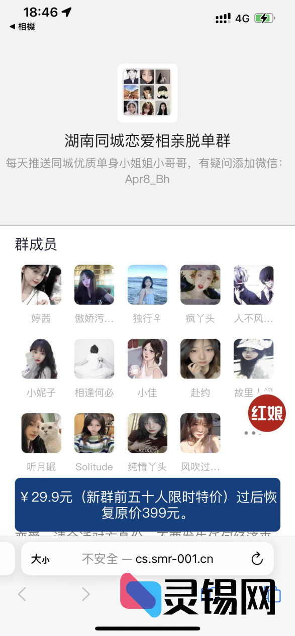 微信社群收费系统源码升级版,支持底部自定义价格展示,自动收款放行-灵锡网