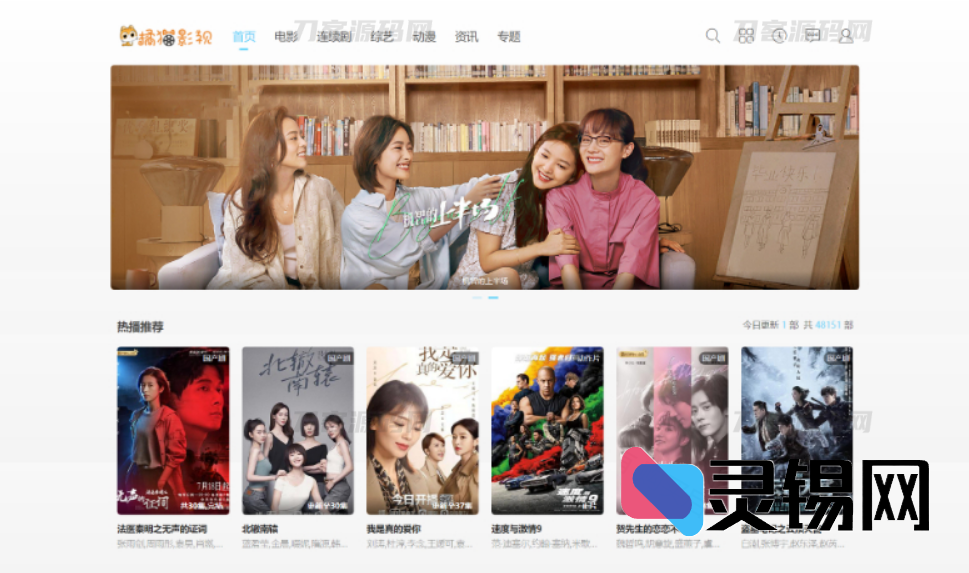 白色极简风苹果CMS V10自适应主题包-灵锡网