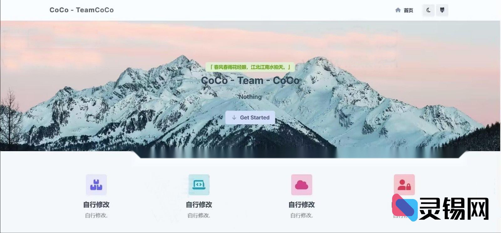官网×后台一次搞定：layui框架团队展示模板&多风格Codebase后台源码库-灵锡网