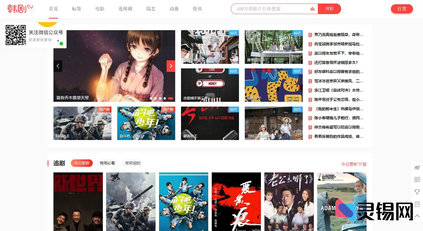 苹果CMS V10版韩剧TV同款主题源码|影视站仿韩剧TV模板-灵锡网