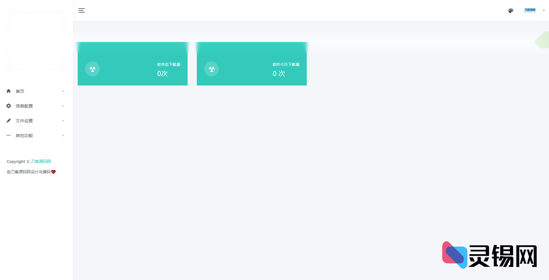 最新出炉!2025仿蓝奏云整站源码:下载页+后台一体版-灵锡网