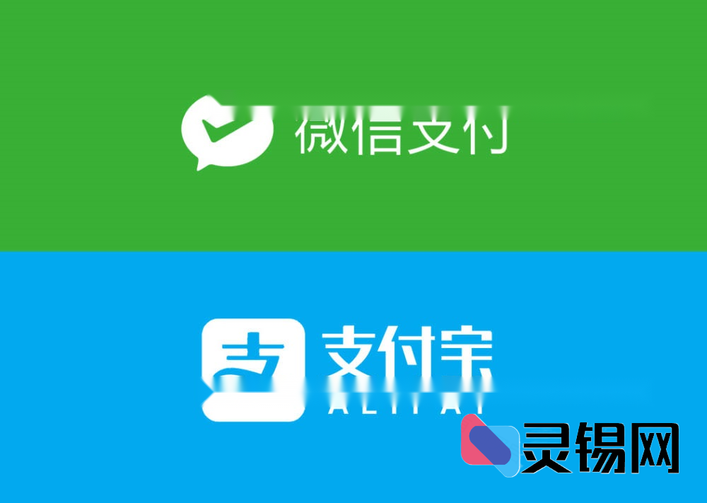三合一收款神器:支付宝、微信、QQ钱包官方PHP接口SDK合集-灵锡网