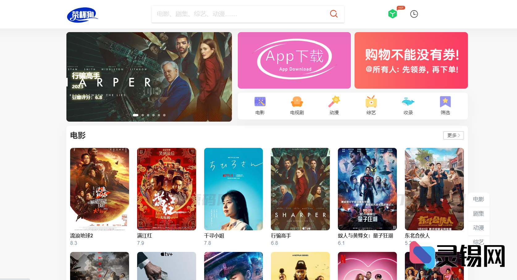 茶杯狗影视源码二次迭代:跳转模块2.0-灵锡网