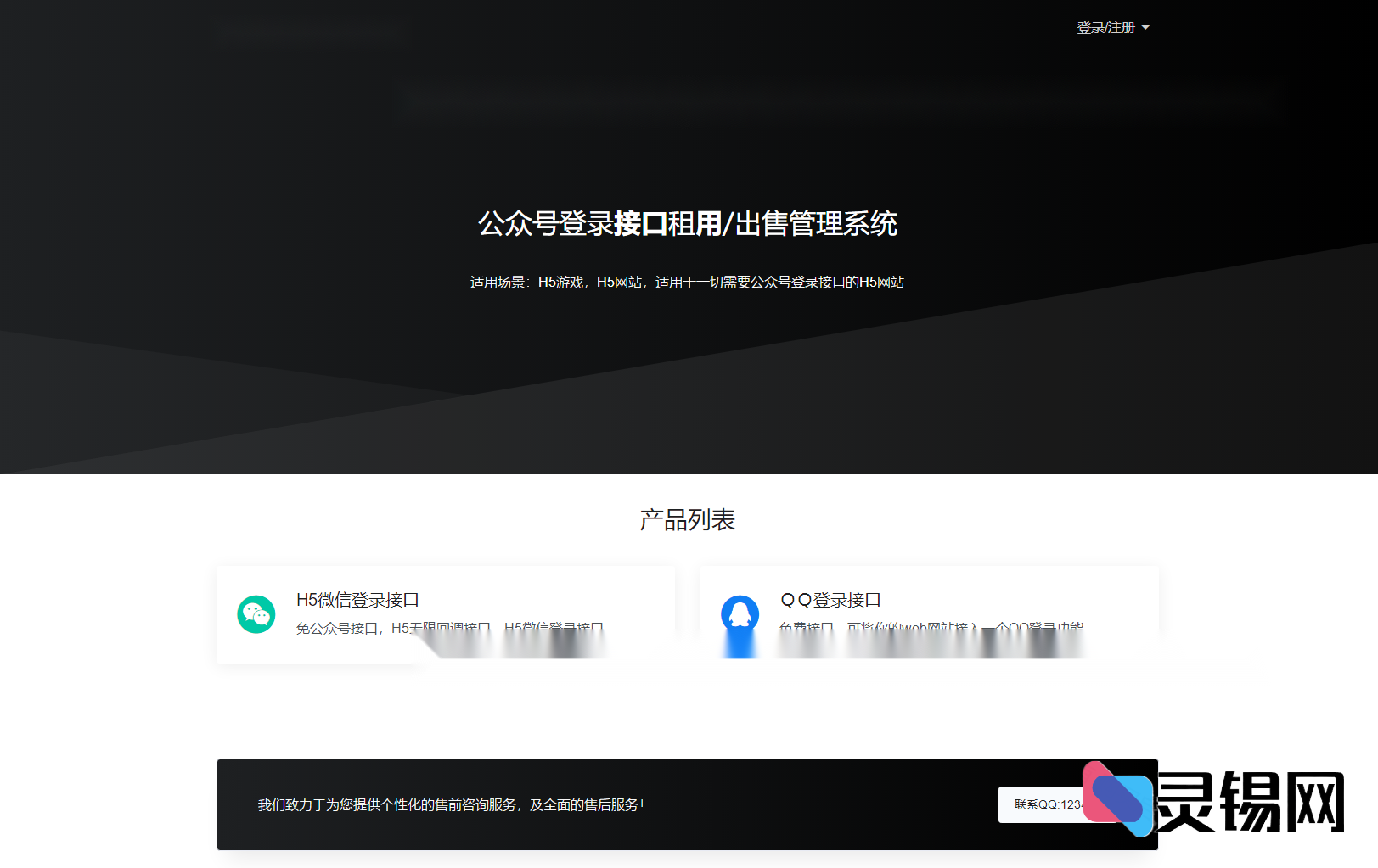 2025全开源公众号回调外挂系统,实测无门槛长期使用-灵锡网