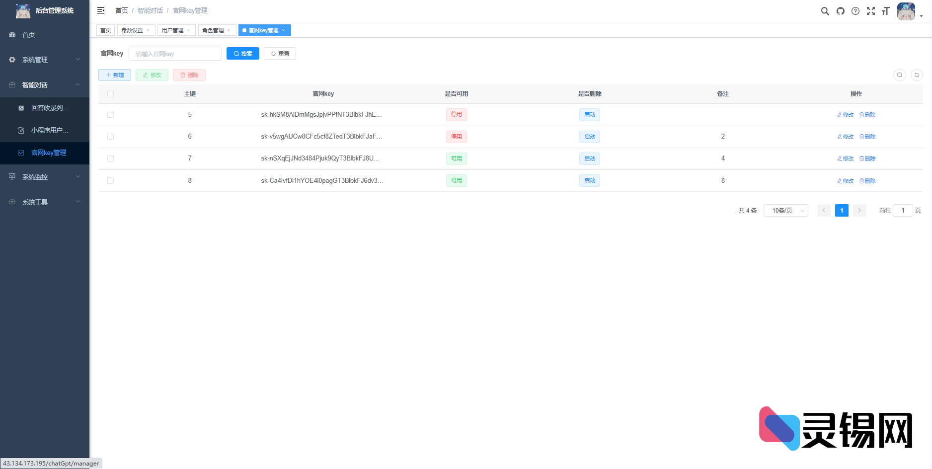 2025全新界面ChatGPT3.5小程序源码首次开源,抢先下载-灵锡网