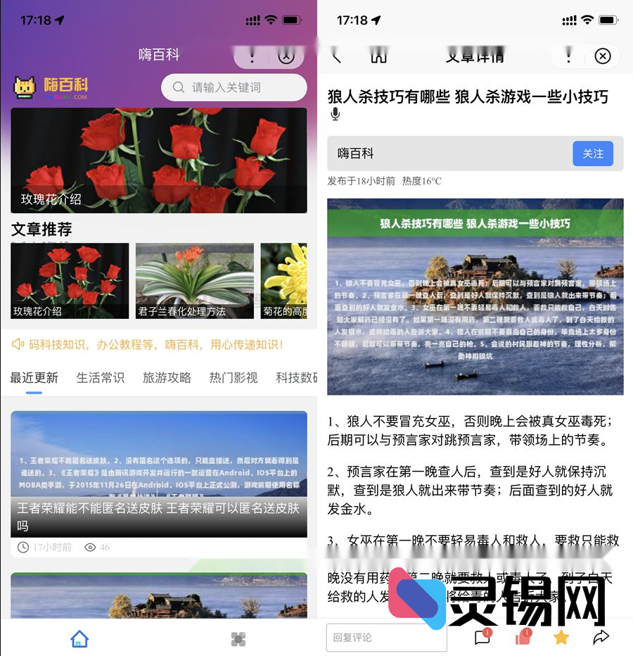 把百度百科搬进小程序:uniapp+ZBlog开源多端代码全放送-灵锡网