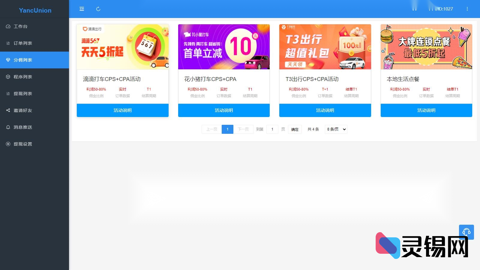 模板工厂+联盟助攻,支付宝小程序极速上线-灵锡网