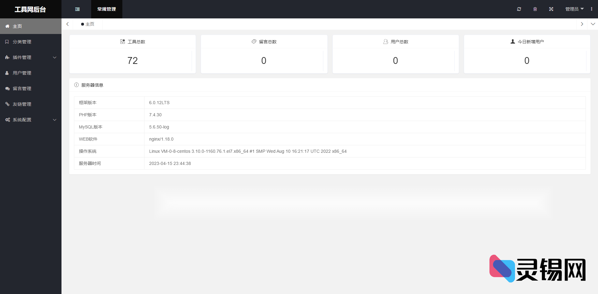 2025彩虹站长工具箱源码全解版：全新UI设计，开源无加密-灵锡网