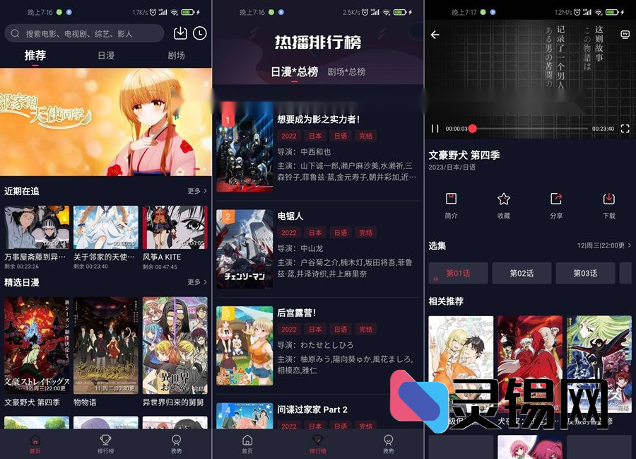 影视站克隆方案：小龟风格V2.1源码+苹果CMS后台整合版-灵锡网