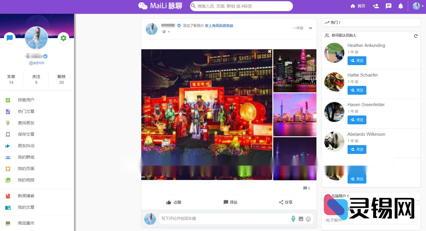 一键部署的PHP社交聊天源码：内置广告盈利方案，含安卓APP与视频教程-灵锡网