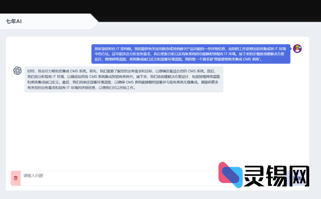 抢先放出全开源GPT商业系统代码，最新版一次带走-灵锡网