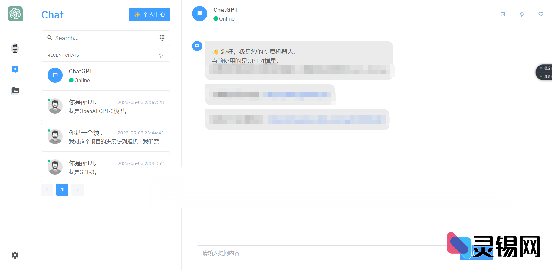 2025年ChatGPT商业版问答系统免授权源码/AI只能绘画系统/用户付费系统【独家首发】-灵锡网