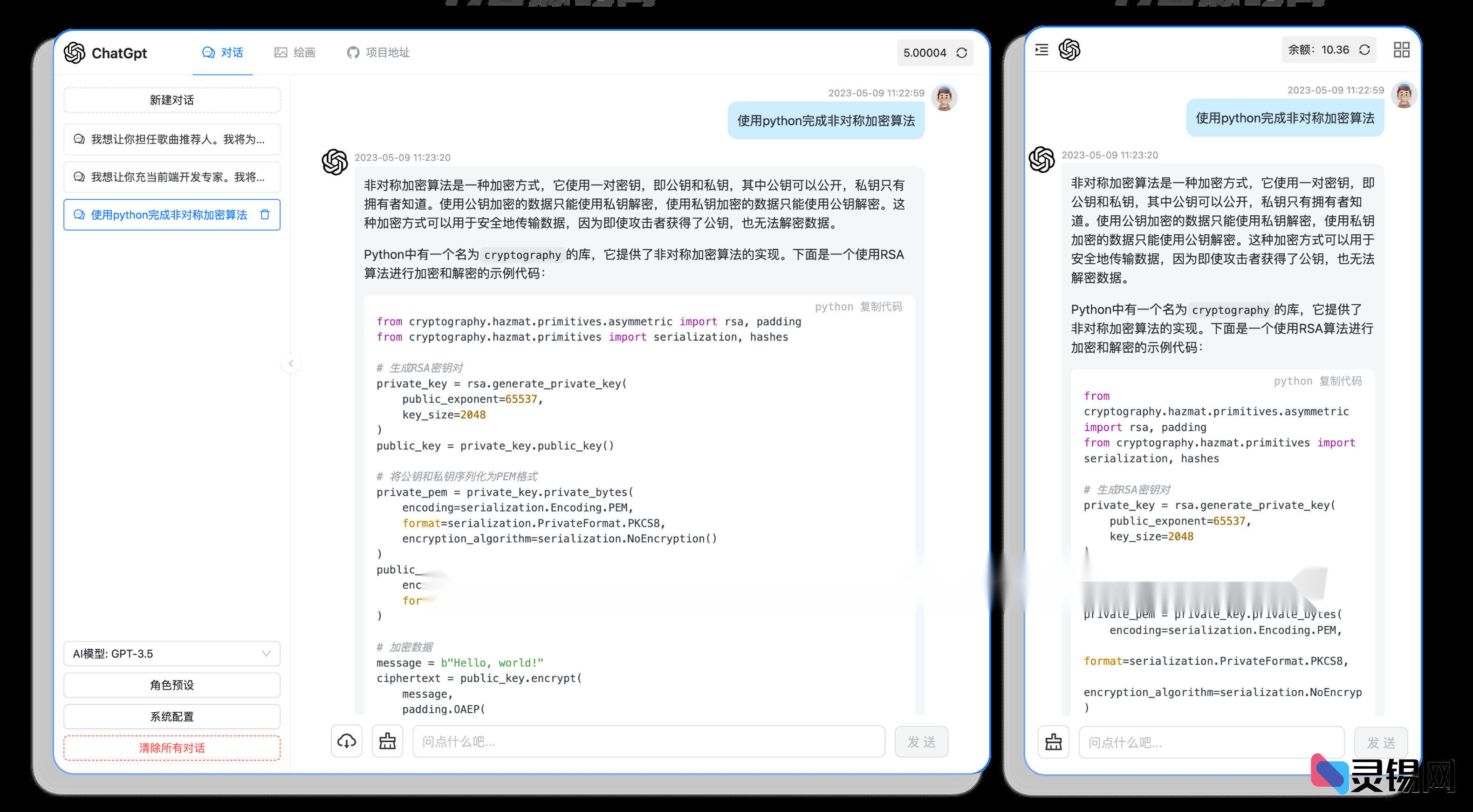 ChatGPT 3.5+4.0 + DALL-E版本源码 包含卡密充值功能 附安装教程【独家首发】-灵锡网