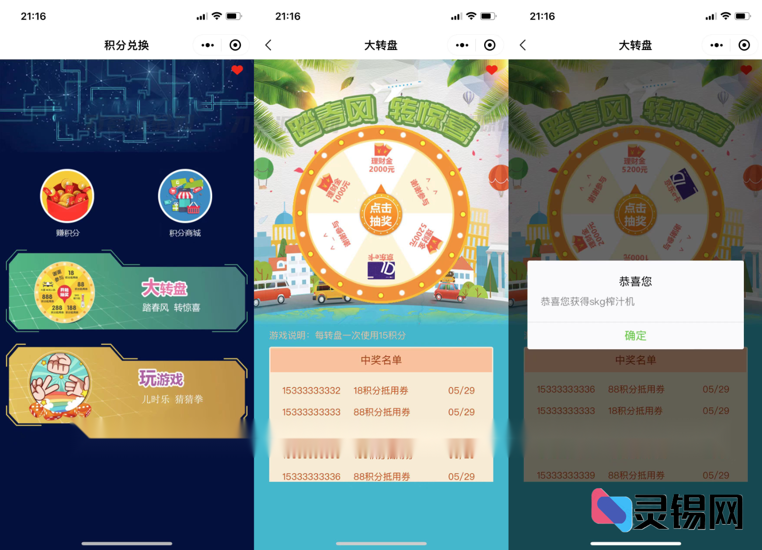 猜拳游戏小程序源码 大转盘积分游戏小程序源码 积分游戏小程序源码【独家首发】-灵锡网