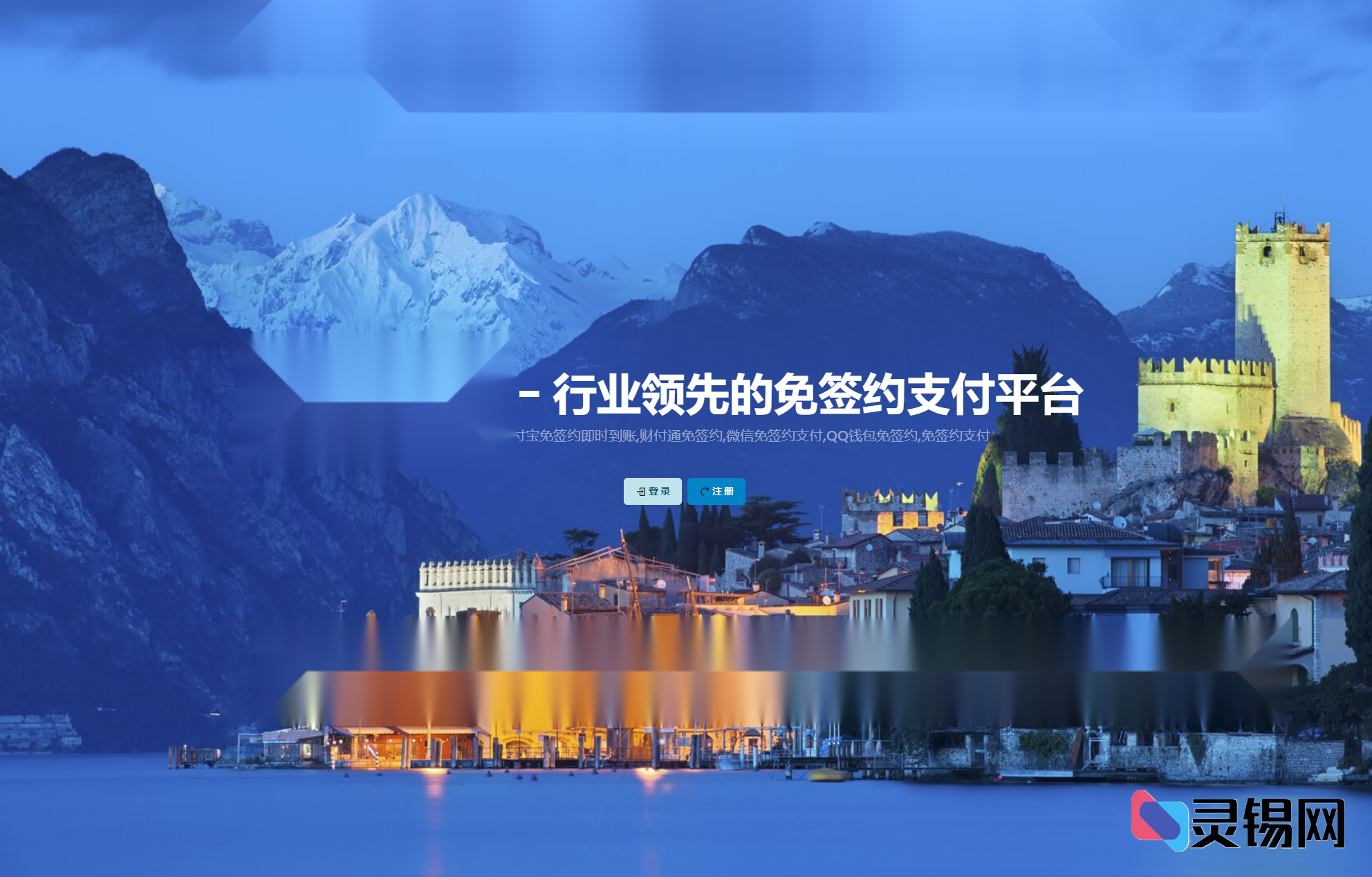 全开源 AXMB-GY v2.0 彩虹易支付模板，轻盈简洁再升级-灵锡网