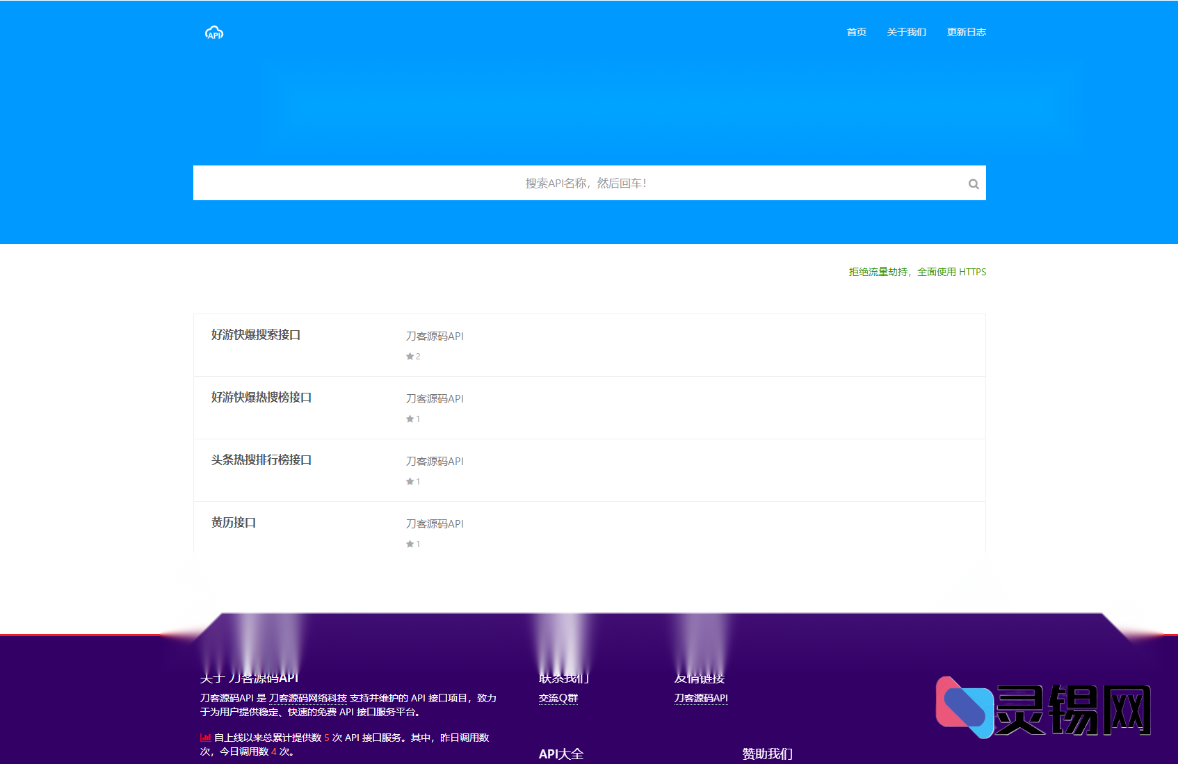 解析预测完美解析API接口PHP源码-灵锡网